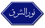 Nouresh'shark Logo